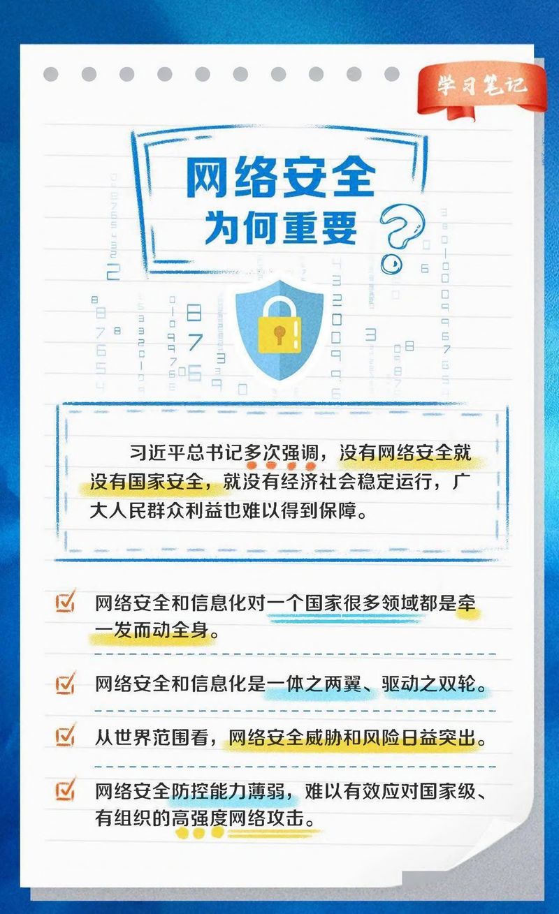 快來看！網(wǎng)絡(luò)安全學習筆記-1