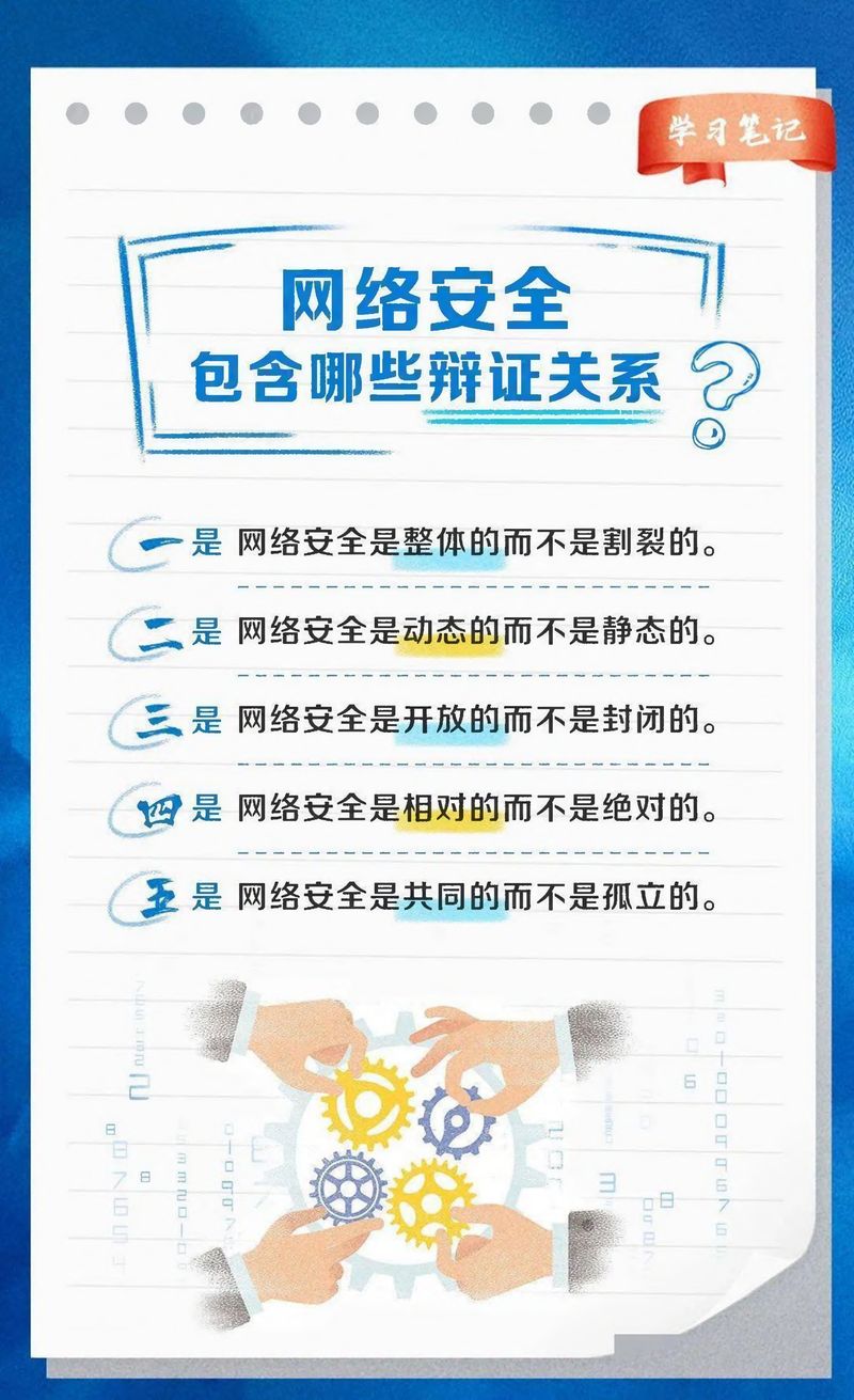快來看！網(wǎng)絡(luò)安全學習筆記-2