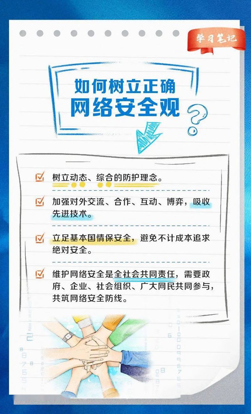 快來看！網(wǎng)絡(luò)安全學習筆記-3