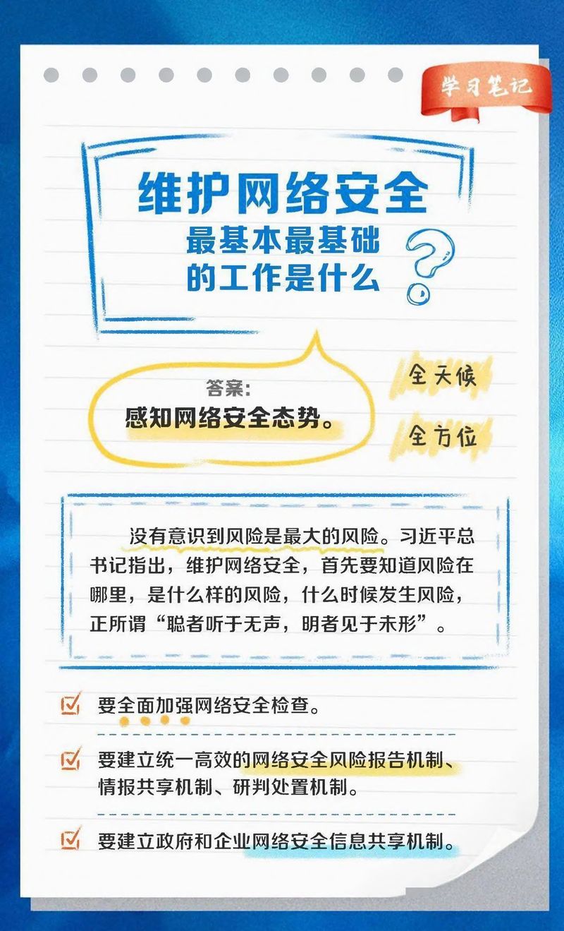 快來看！網(wǎng)絡(luò)安全學習筆記-4