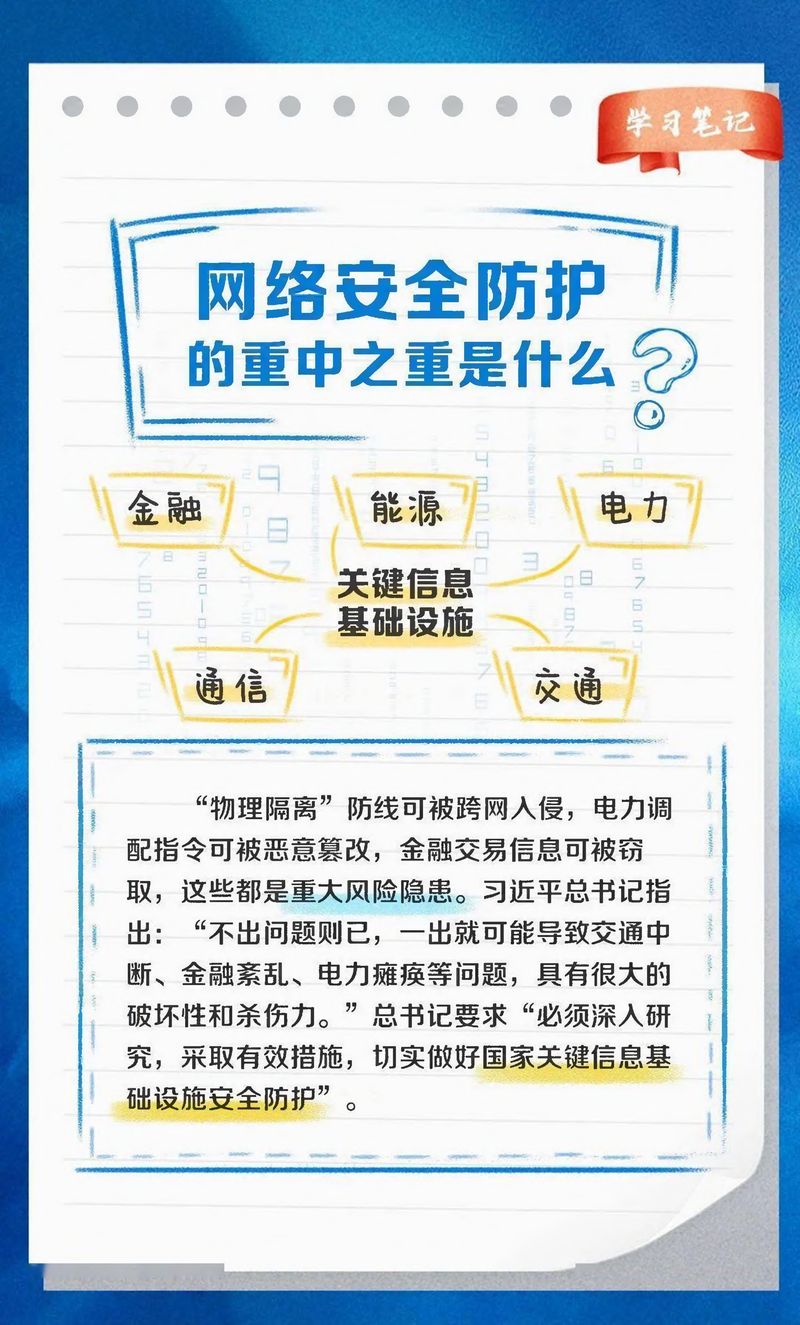快來看！網(wǎng)絡(luò)安全學習筆記-5
