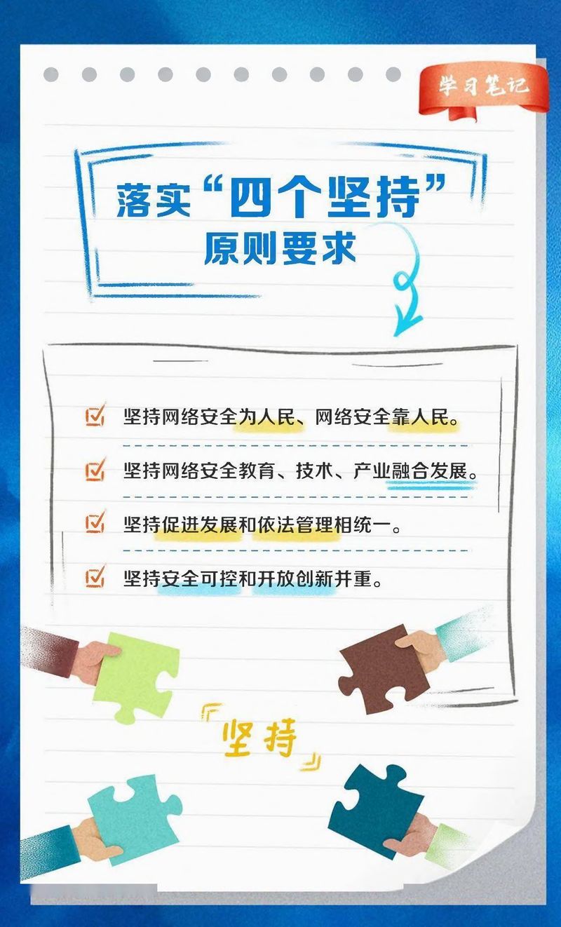 快來看！網(wǎng)絡(luò)安全學習筆記-7